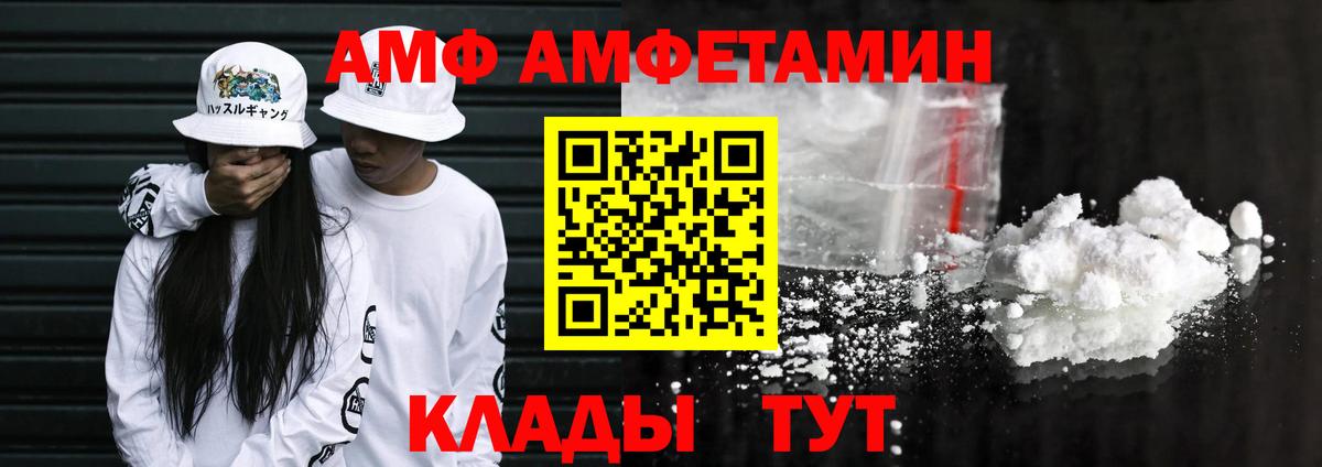 Амфетамин  Вход с VPN  Amphetamine  Коммунар  АМФ VHQ 