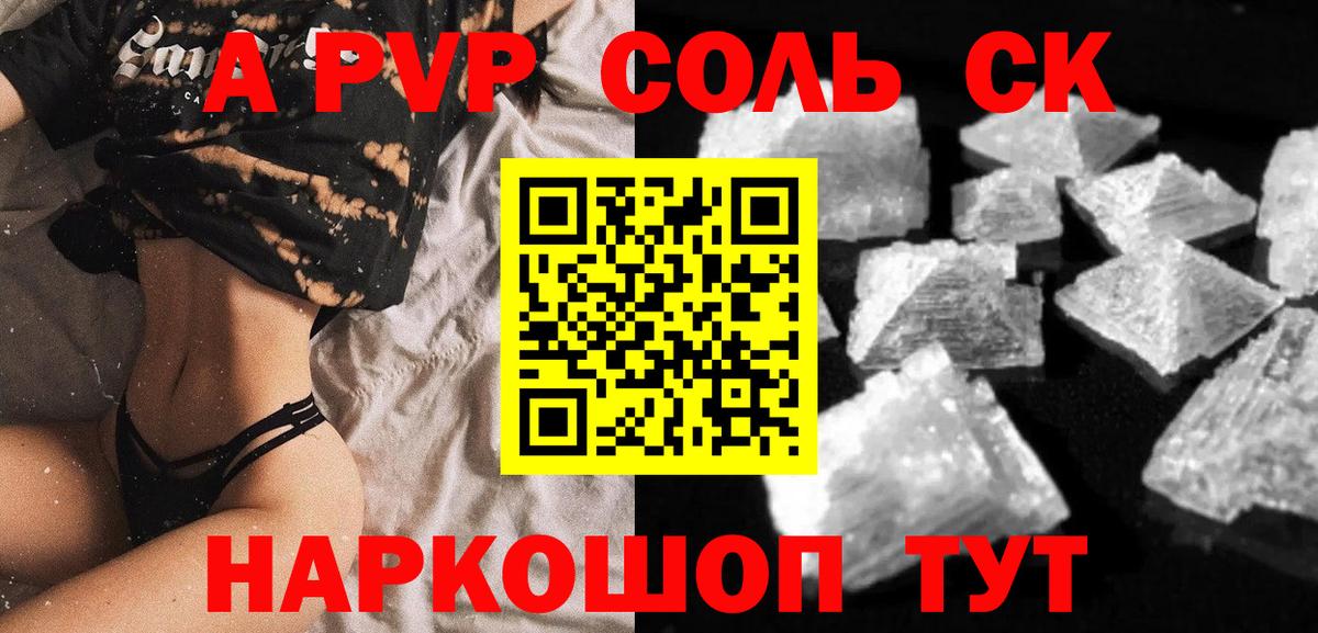 Коммунар  A PVP мука  APVP крисы CK  A-PVP  Вход с VPN  Альфа ПВП крисы CK 