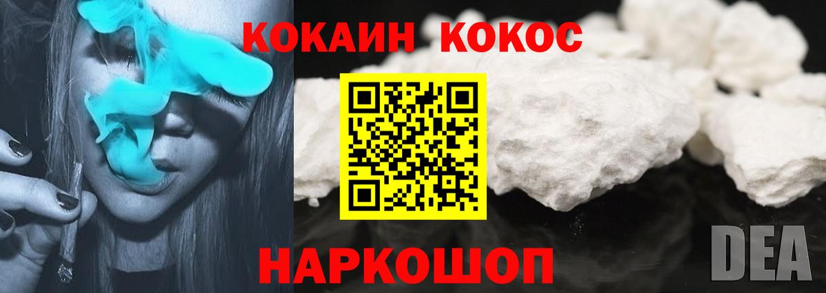 КОКАИН  КОКАИН 99%  COCAIN FishScale  Вход с VPN  Коммунар 