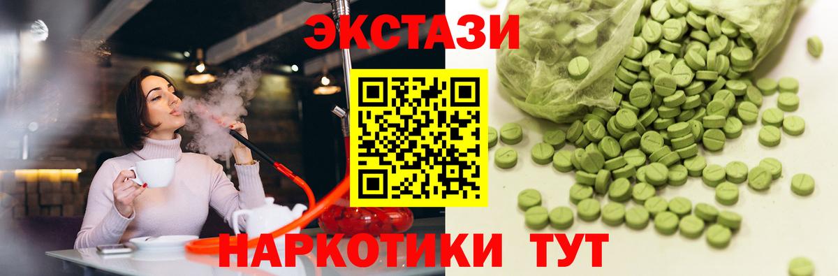 Коммунар  ЭКСТАЗИ mix  Вход с VPN  купить наркотик  Экстази бентли  Экстази 