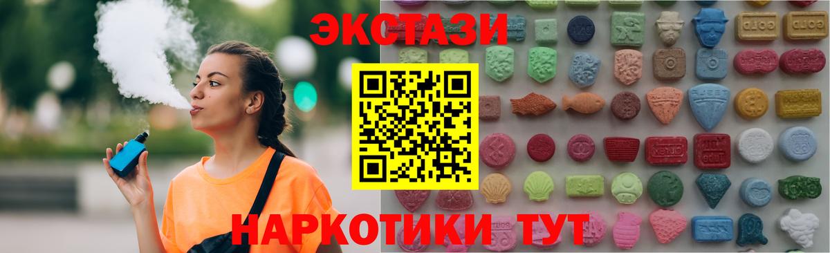 ЭКСТАЗИ MDMA Коммунар