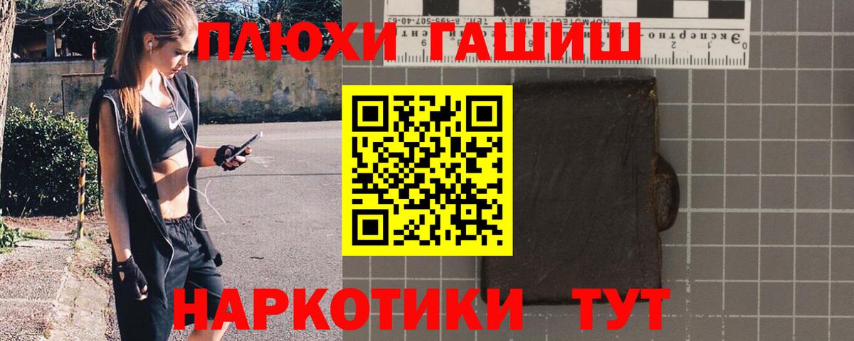 ГАШ hashish  Гашиш убойный  Вход с VPN  Коммунар 