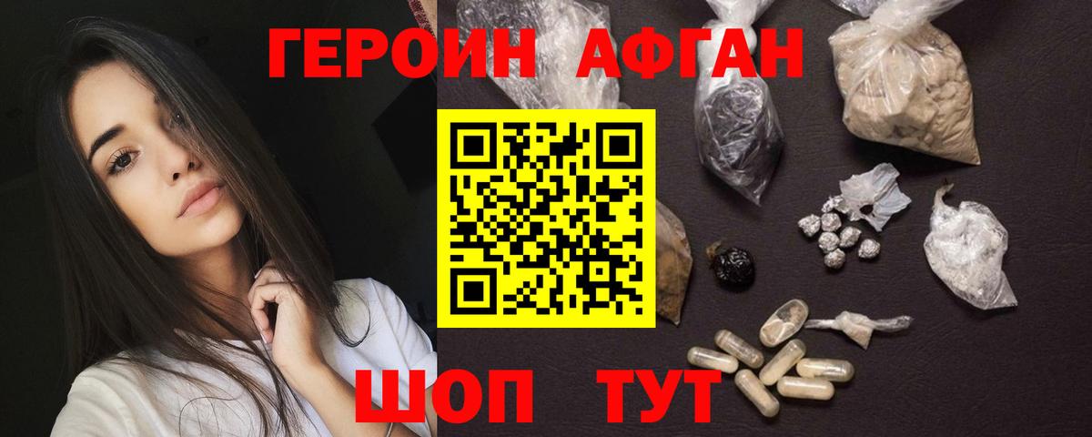 ГЕРОИН VHQ Коммунар