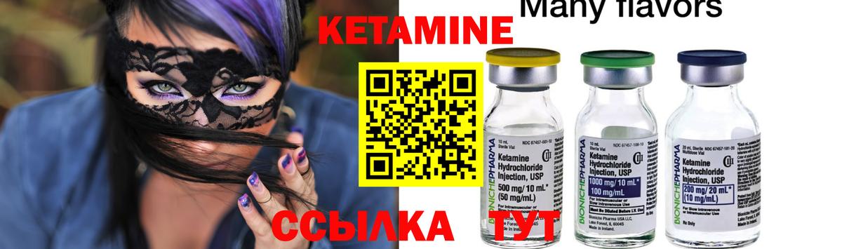 Кетамин ketamine  Вход с VPN  Коммунар 