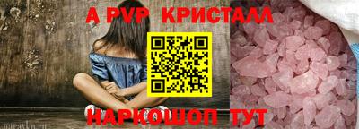 ALPHA-PVP Канаш