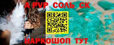 ALPHA PVP Камышлов