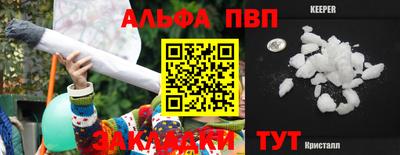 ALPHA-PVP Канаш