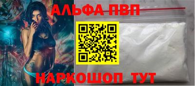 ALPHA-PVP Канаш