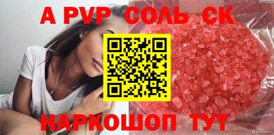 ALPHA-PVP Канаш