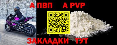 ALPHA PVP Камышлов