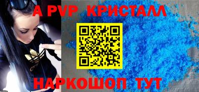 ALPHA-PVP Канаш