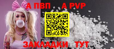 винт Кандалакша