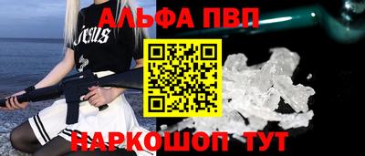 ALPHA PVP Камышлов