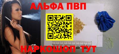 ALPHA PVP Камышлов