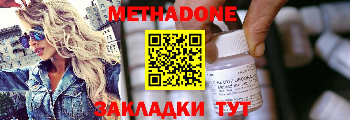 Коммунар  МЕТАДОН мёд  ссылка на мегу маркетплейс  Вход с VPN  Метадон мёд 
