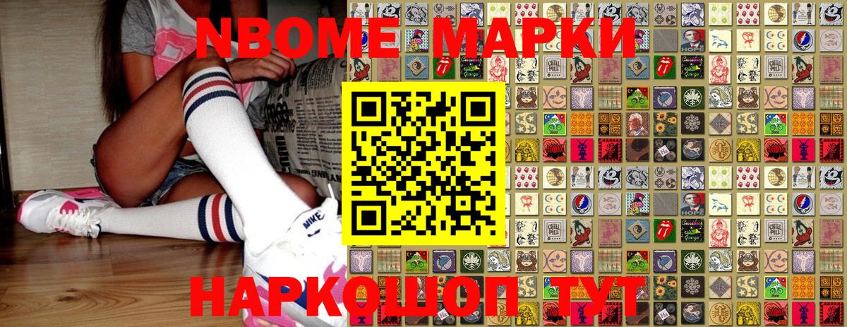 Марки 25I-NBOMe 1,8мг  Вход с VPN  Коммунар 